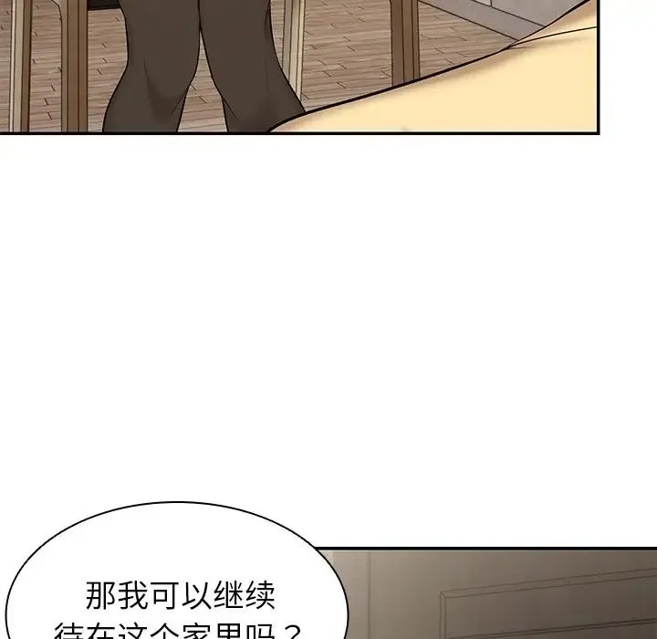 第一次失忆 第23話 第67页