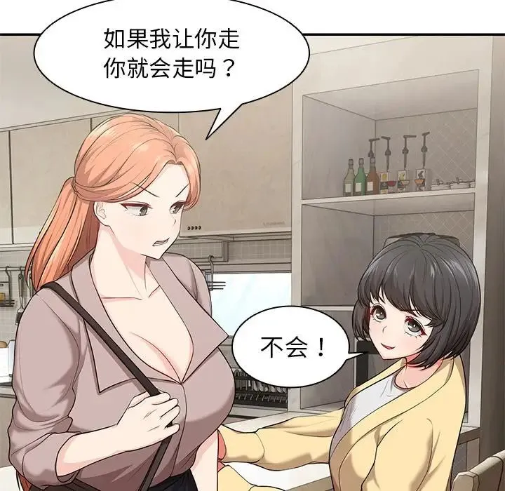 第一次失忆 第23話 第70页