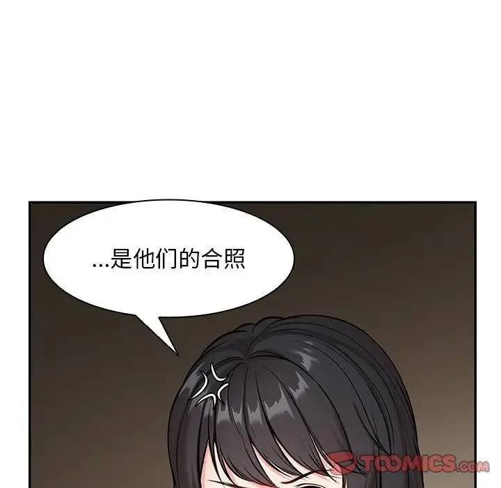 第一次失忆 第23話 第138页