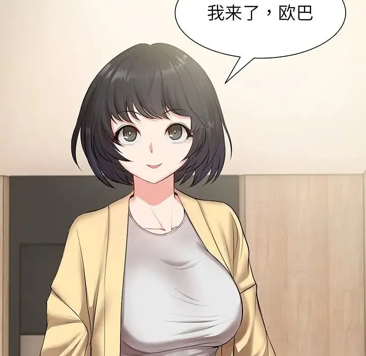 第一次失忆 第23話 第11页