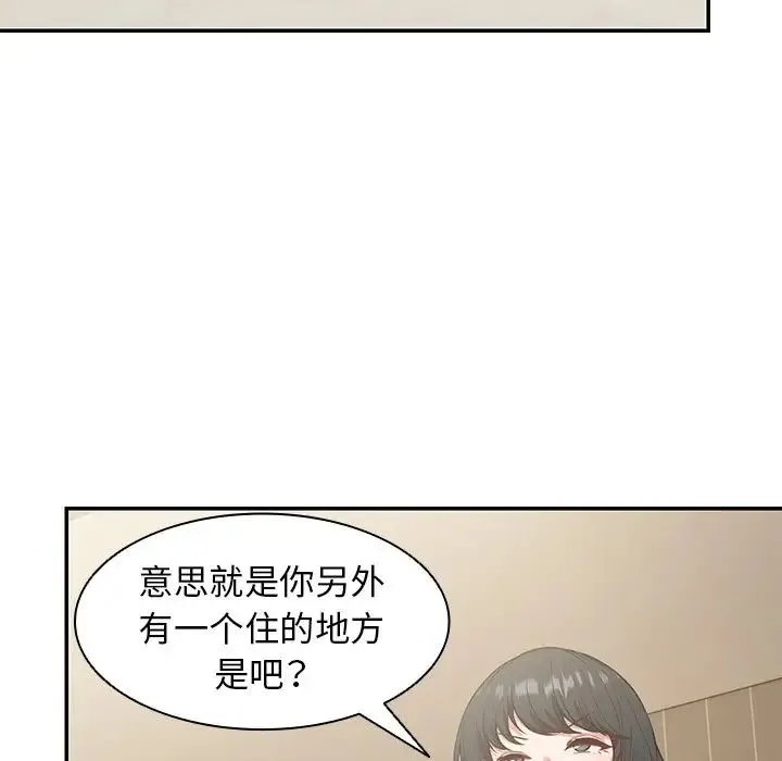 第一次失忆 第23話 第62页