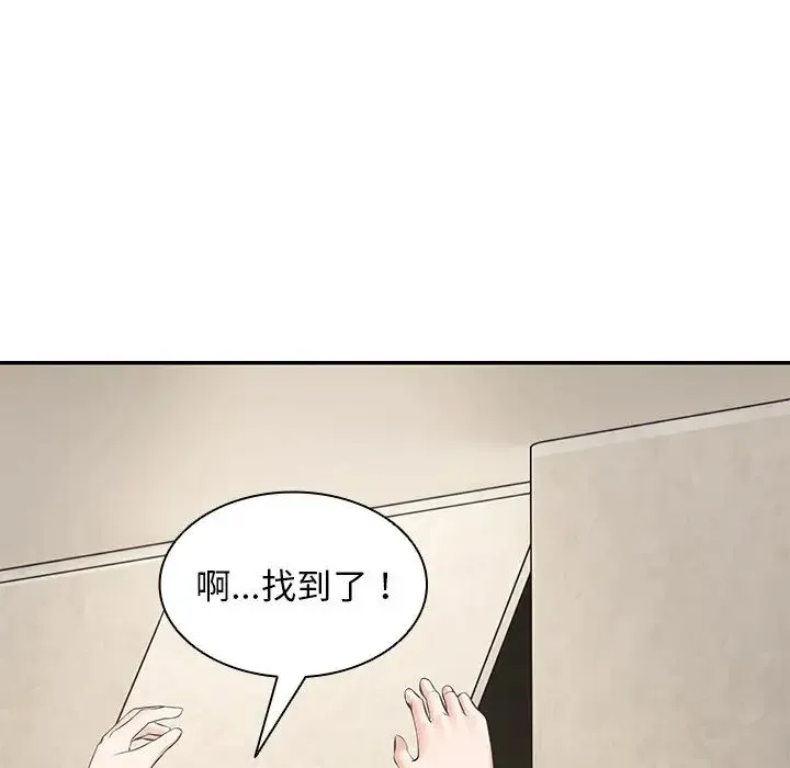 第一次失忆 第23話 第92页