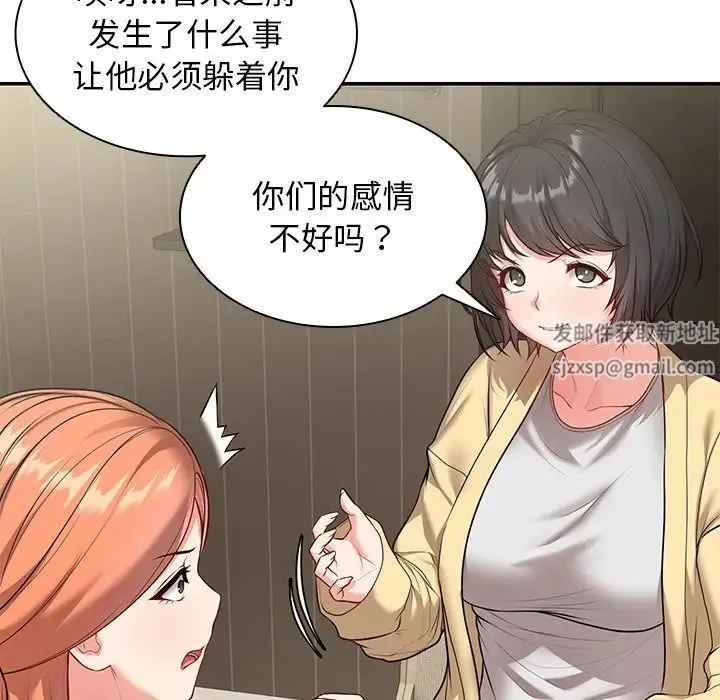 第一次失忆 第23話 第40页