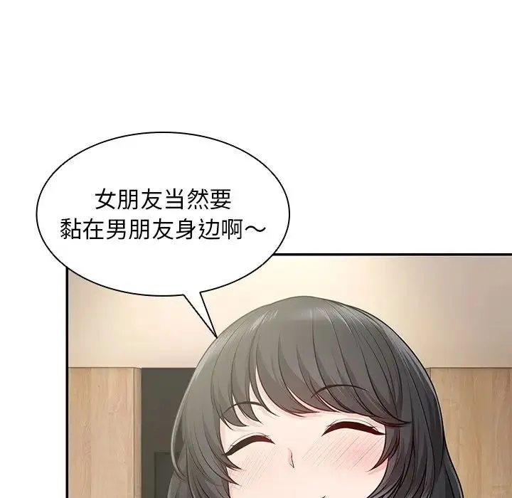 第一次失忆 第23話 第20页