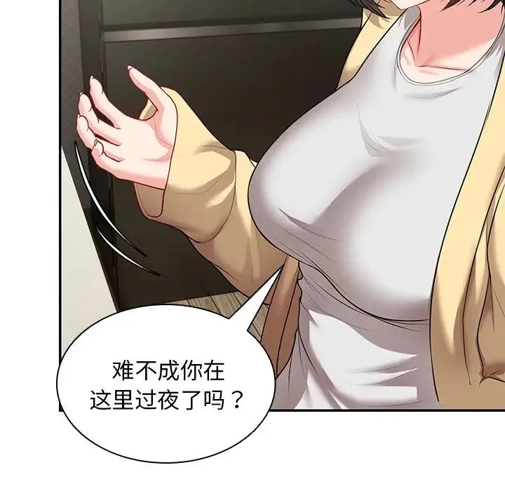 第一次失忆 第23話 第32页