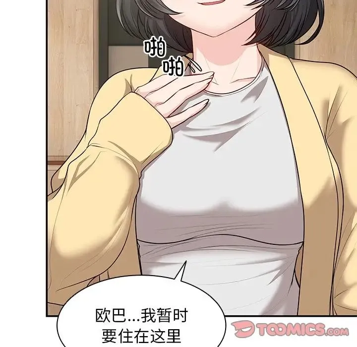 第一次失忆 第23話 第21页