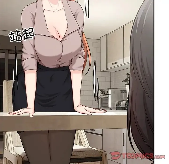 第一次失忆 第23話 第66页