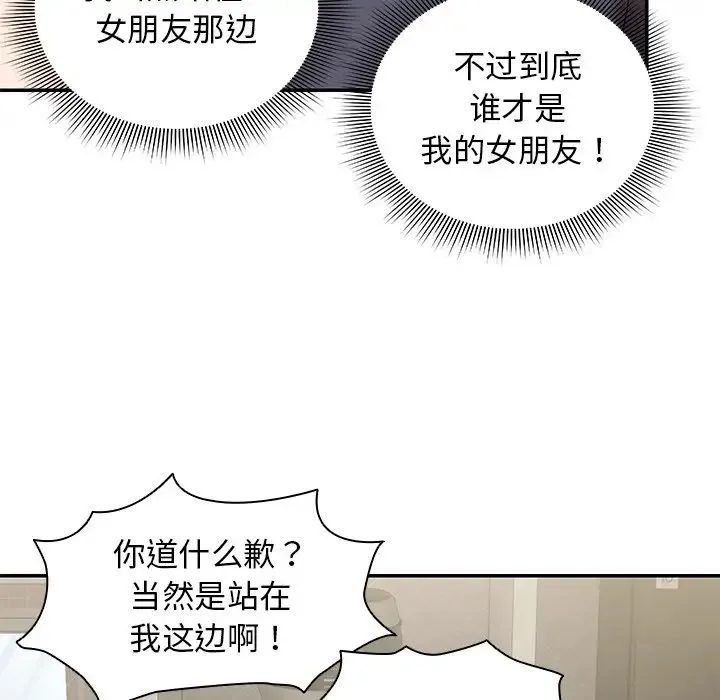 第一次失忆 第23話 第49页