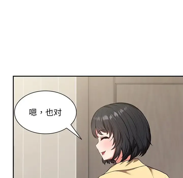 第一次失忆 第23話 第122页