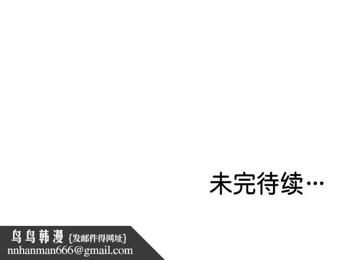 第一次失忆 第23話 第166页