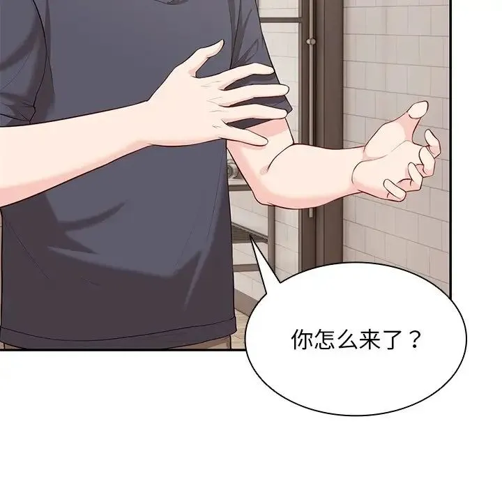 第一次失忆 第23話 第15页
