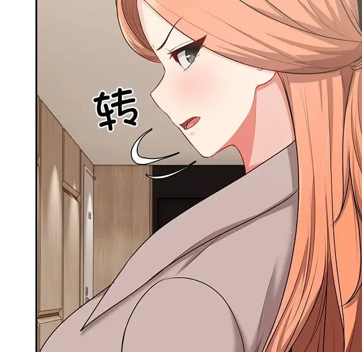 第一次失忆 第23話 第77页