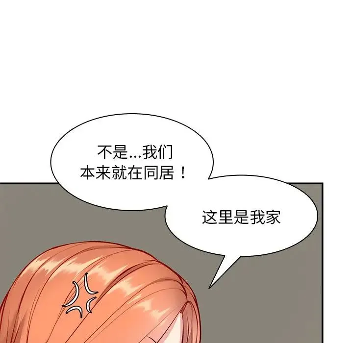 第一次失忆 第23話 第33页