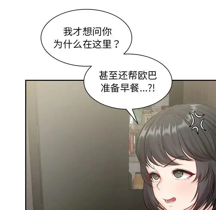第一次失忆 第23話 第31页
