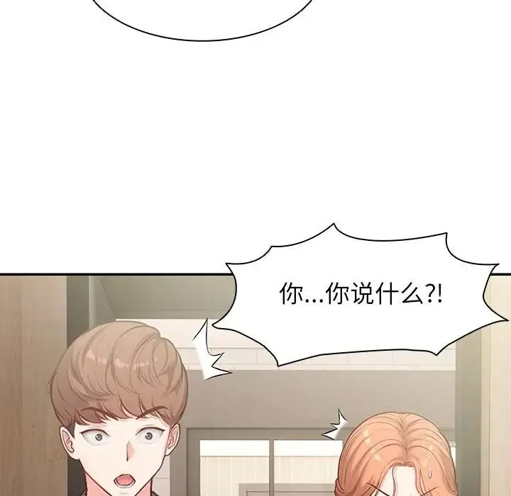 第一次失忆 第23話 第22页