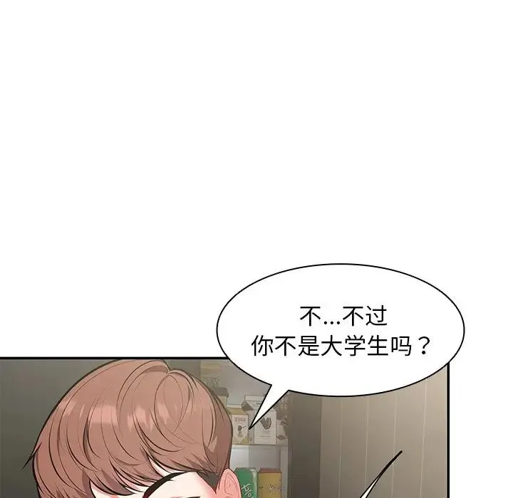 第一次失忆 第23話 第110页