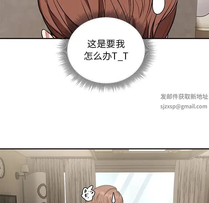 第一次失忆 第23話 第51页