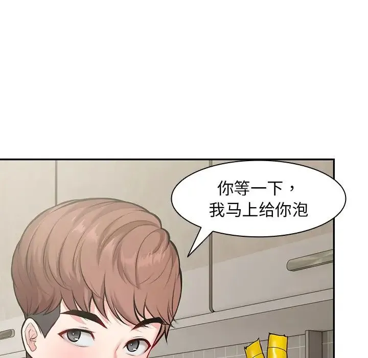 第一次失忆 第23話 第95页