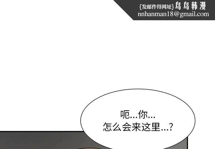第一次失忆 第23話 第1页