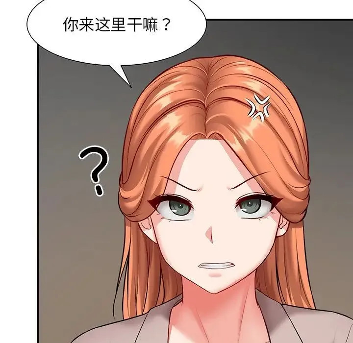 第一次失忆 第23話 第5页