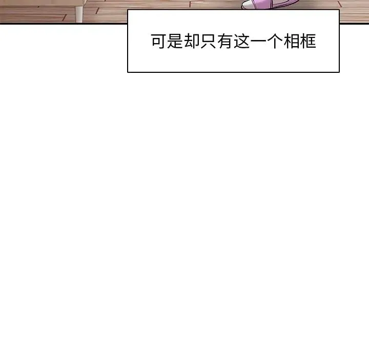 第一次失忆 第23話 第142页