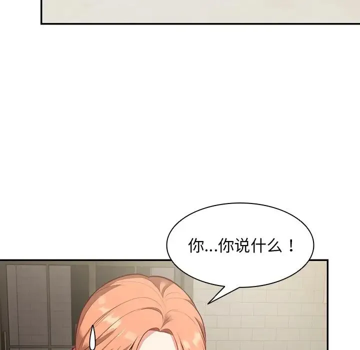 第一次失忆 第23話 第55页