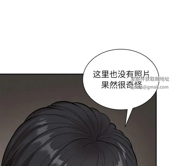 第一次失忆 第23話 第148页