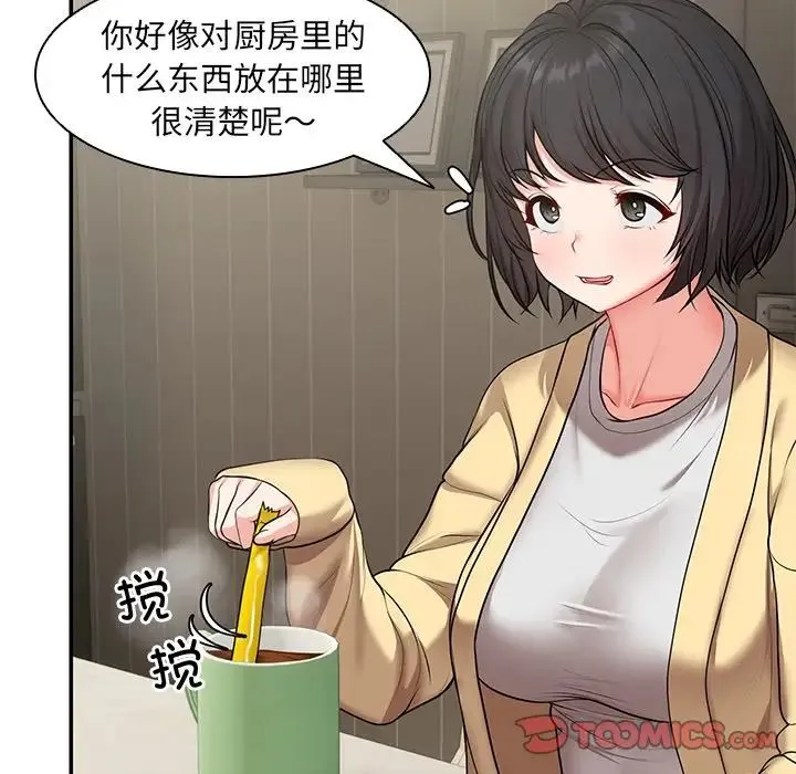 第一次失忆 第23話 第102页