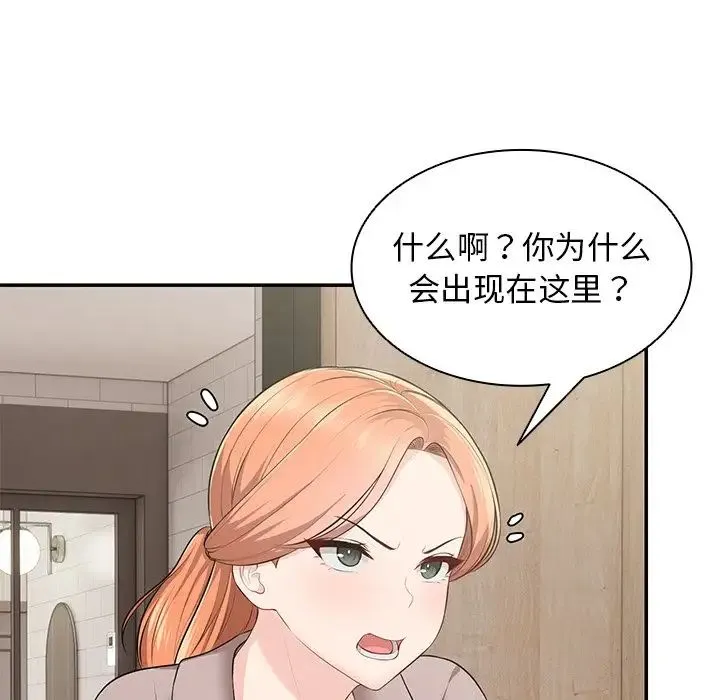 第一次失忆 第23話 第18页