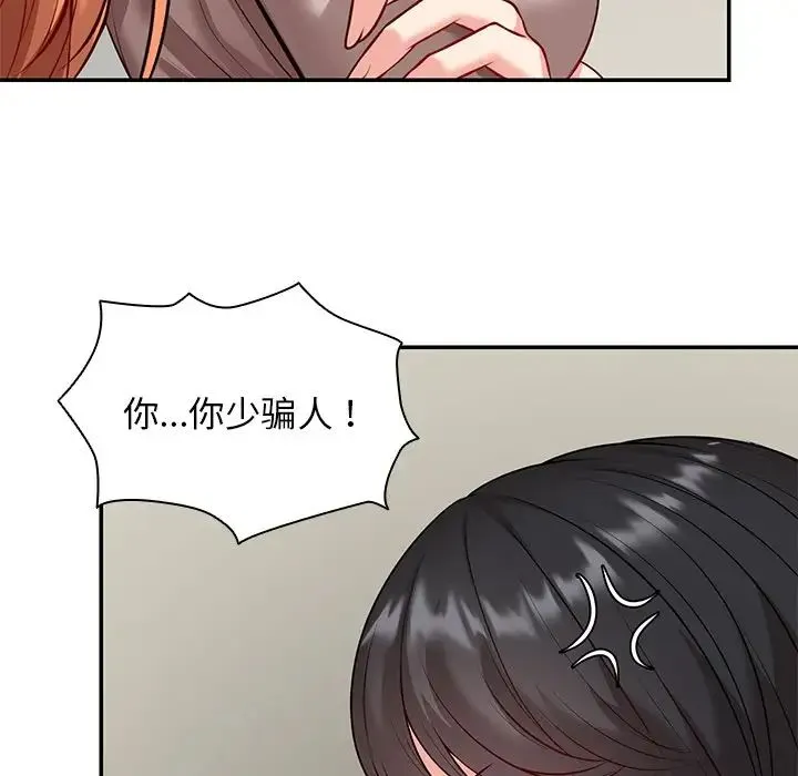 第一次失忆 第23話 第35页