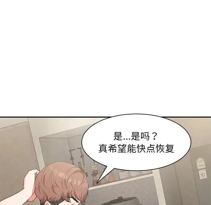 第一次失忆 第23話 第108页
