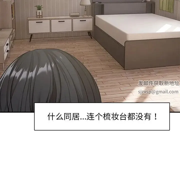 第一次失忆 第23話 第133页