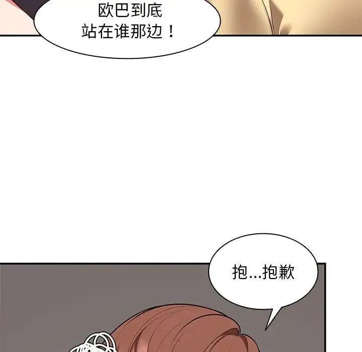 第一次失忆 第23話 第47页
