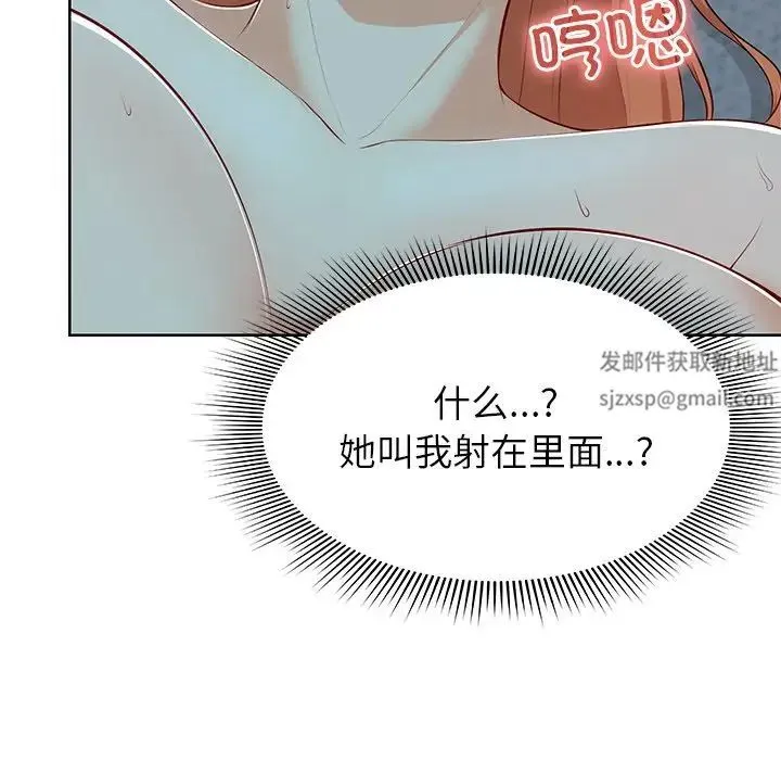 第一次失忆 第29話 第120页