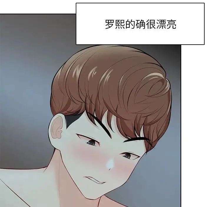 第一次失忆 第29話 第102页