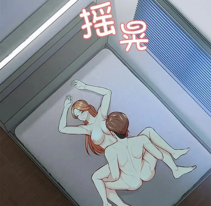 第一次失忆 第29話 第100页