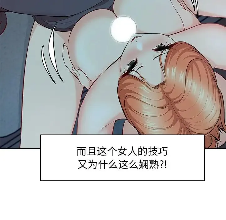 第一次失忆 第29話 第36页
