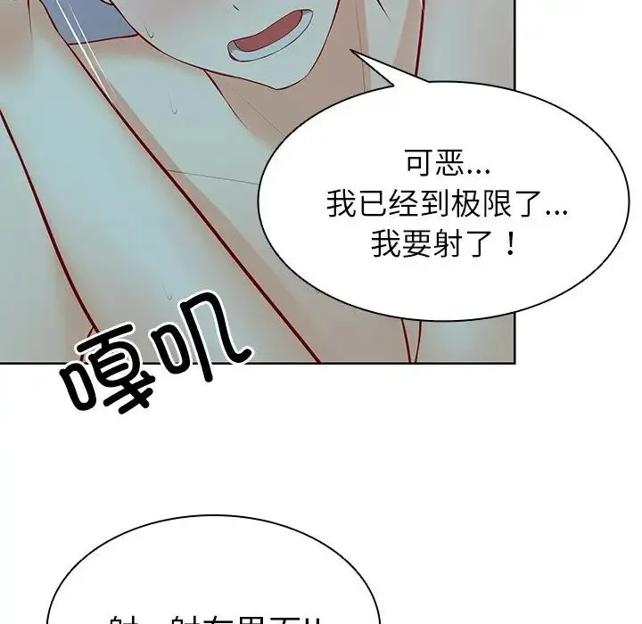 第一次失忆 第29話 第118页