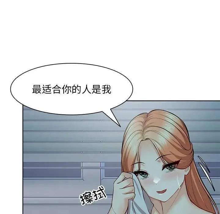 第一次失忆 第29話 第128页