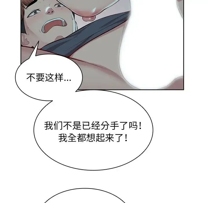 第一次失忆 第29話 第30页