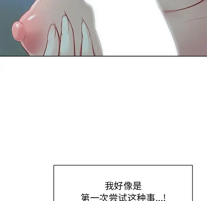 第一次失忆 第29話 第32页