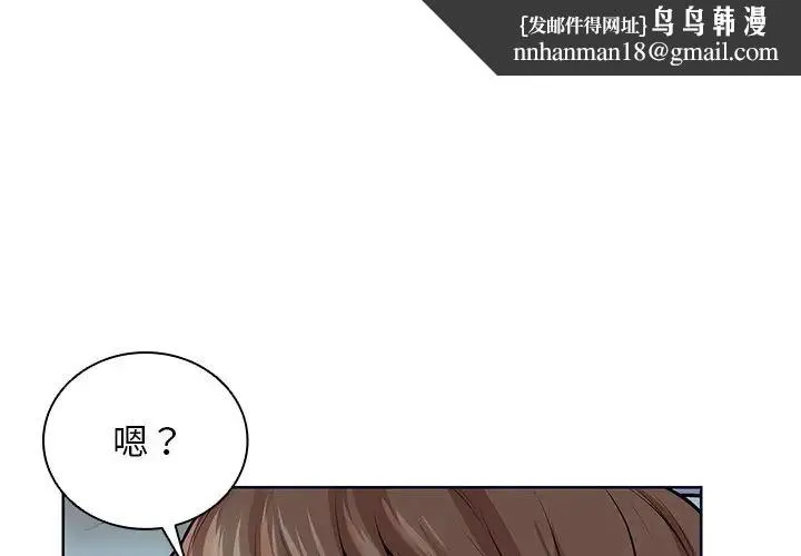 第一次失忆 第29話 第1页