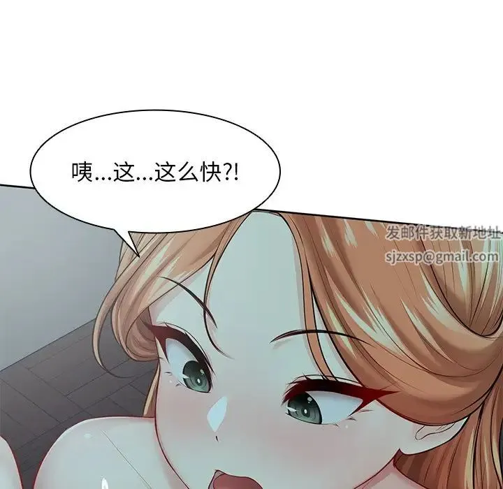 第一次失忆 第29話 第40页