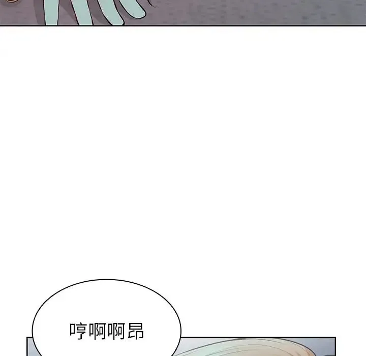 第一次失忆 第29話 第109页