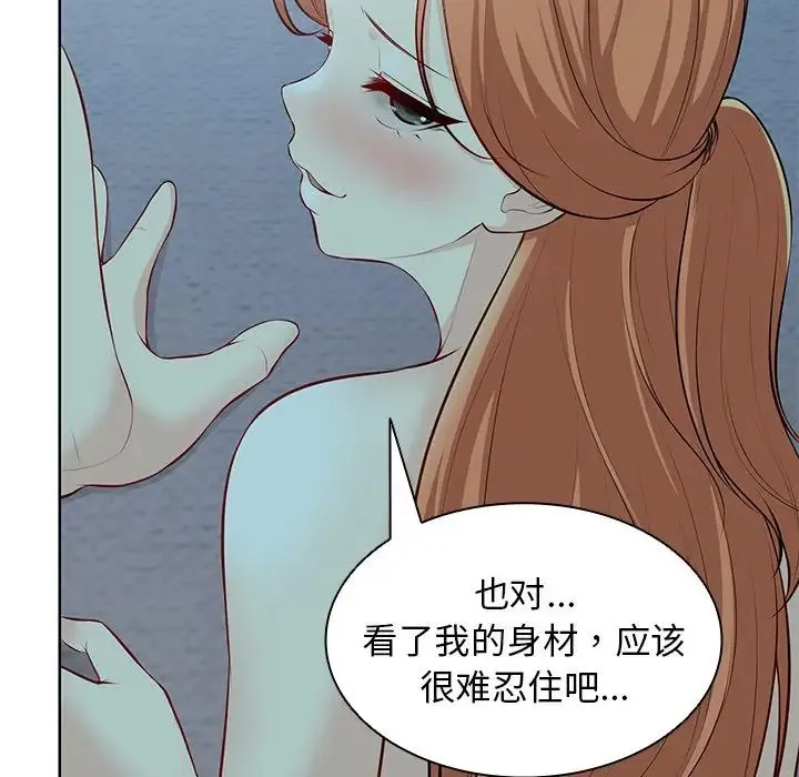 第一次失忆 第29話 第60页