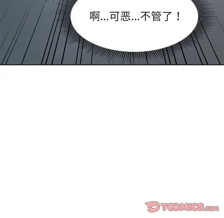 第一次失忆 第29話 第123页