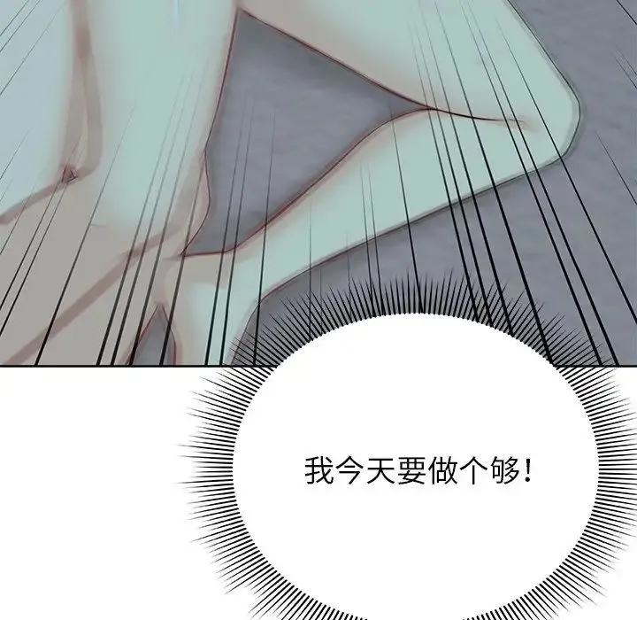 第一次失忆 第29話 第89页