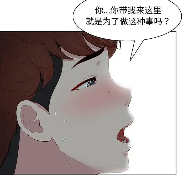 第一次失忆 第29話 第22页