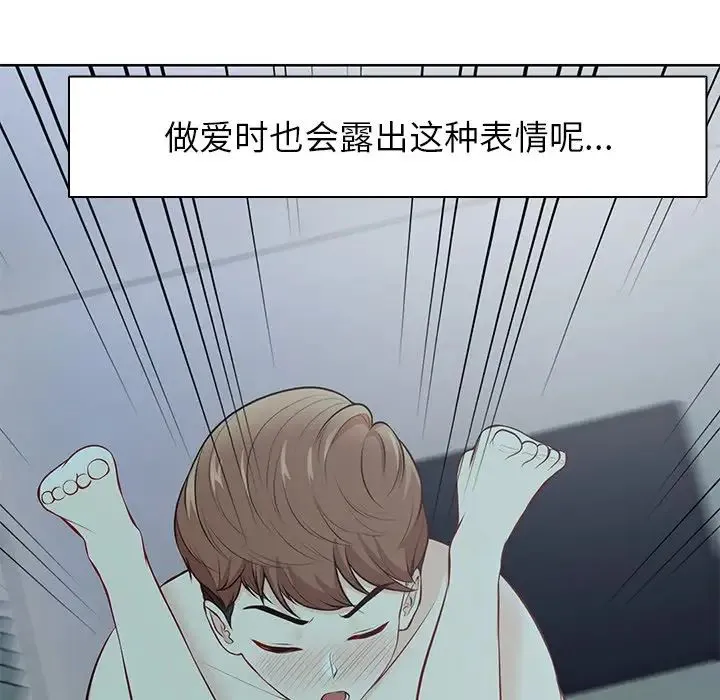 第一次失忆 第29話 第112页