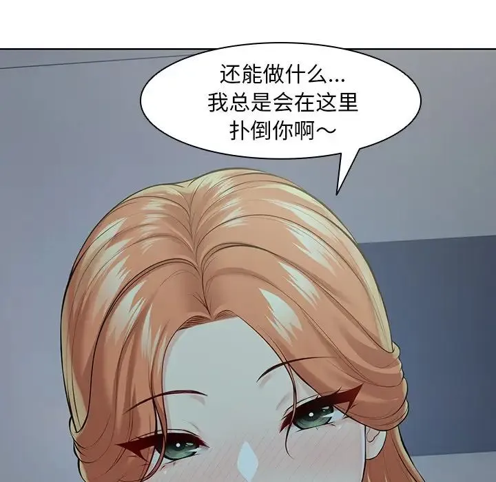 第一次失忆 第29話 第11页